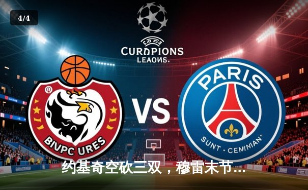 约基奇空砍三双，穆雷末节17分率掘金逆转森林狼扳平系列赛 - 4